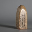 寓于書