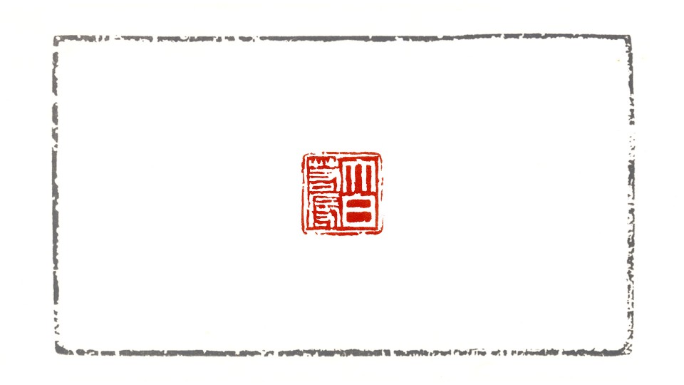 大白若辱