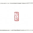 洗心清