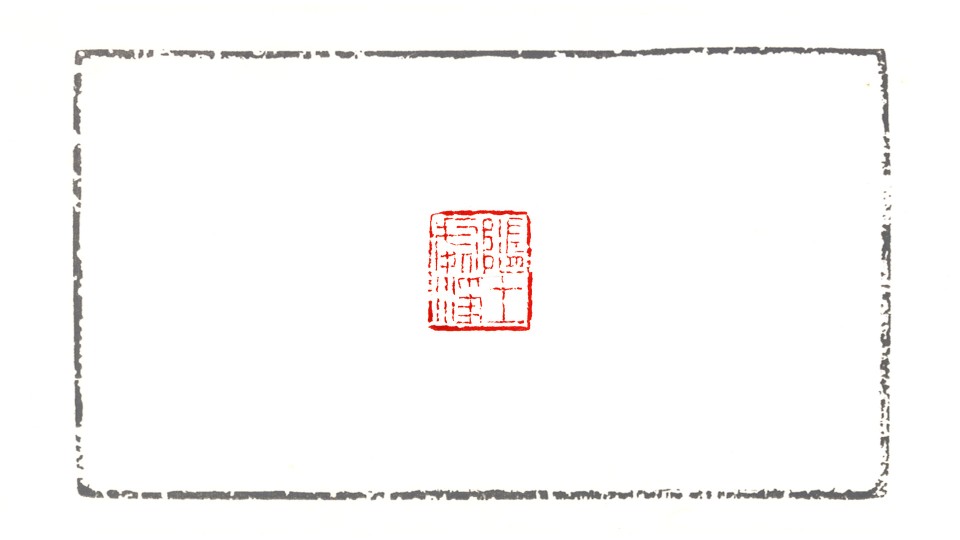 隨處淨土