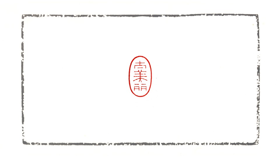 太美麗