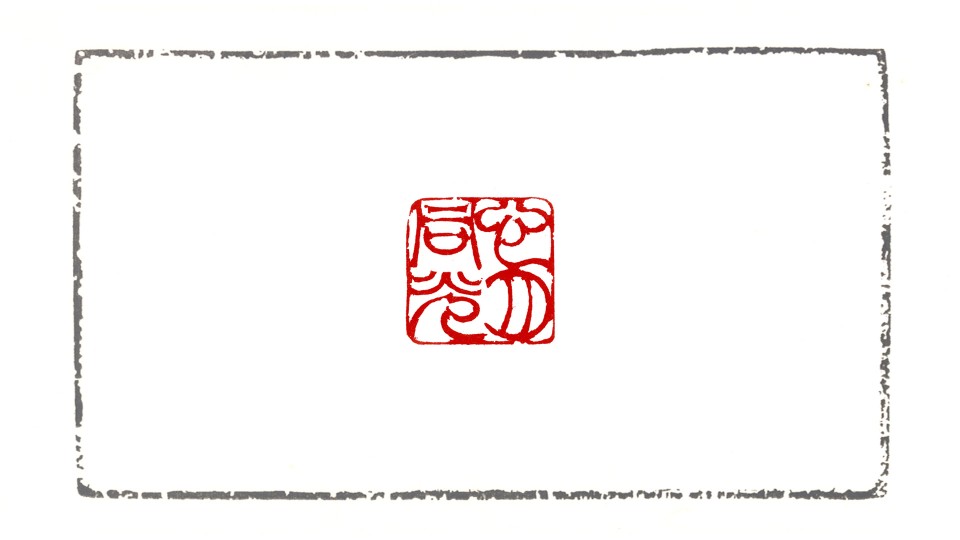心月同光