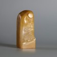 心月同光